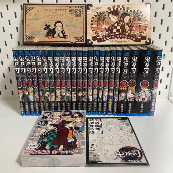 鬼滅の刃 1 (ジャンプコミックス) 吾峠呼世晴/著 鬼滅の刃 1〜23巻 全巻 セット 特装版 缶バッジ シール ポストカード