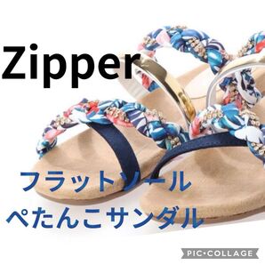 Zipper ジッパー ラインストーン付き三つ編みぺたんこサンダルゆったり幅広 3E フラットソール クーポン消化