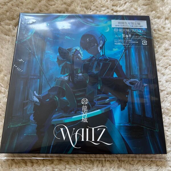 WALTZ (期間生産限定盤) (Blu-ray Disc付) 龍宮城 黒執事ED