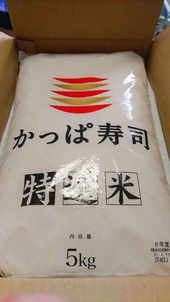 6年産 かっぱ寿司 特選米 5キロ