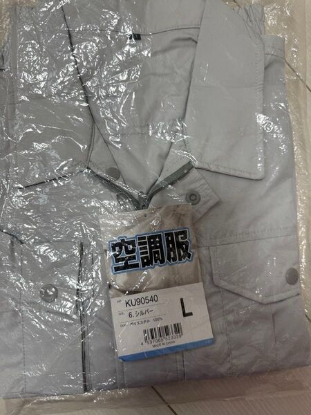 空調服 KU90540