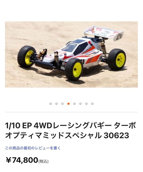 【新品未開封】京商 1/10 RC ターボオプティマミッドスペシャル ♯30623 2025年6月再販品