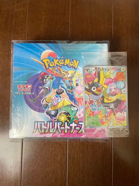 ポケモンカードゲーム スカーレット&バイオレット 拡張パック バトルパートナーズBOX プロモカード付き