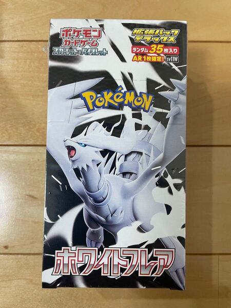 ポケモンカードゲーム スカーレット&バイオレット 拡張パック ホワイトフレアDX BOX シュリンク付き
