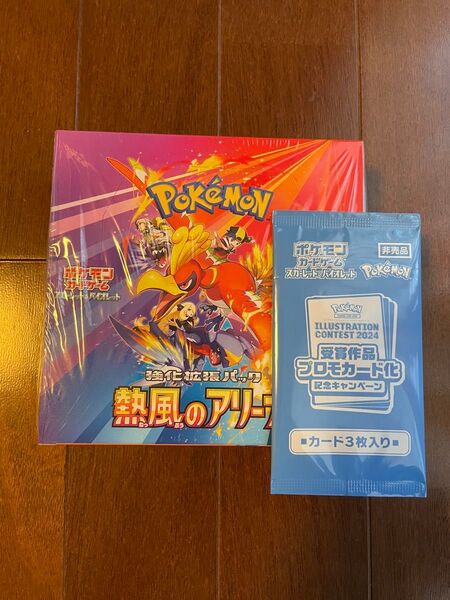 ポケモンカードゲーム スカーレット&バイオレット 強化拡張パック 熱風のアリーナ 1BOX シュリンク付き プロモ付きです。