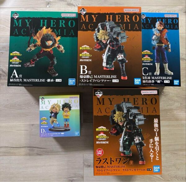 一番くじ 僕のヒーローアカデミア フィギュア ラストワン賞