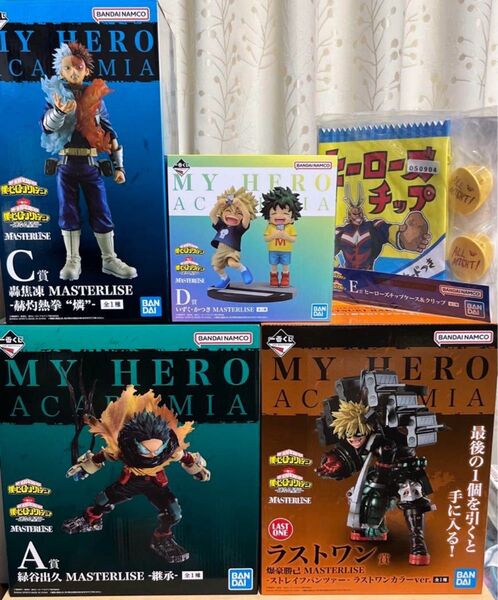 一番くじ 僕のヒーローアカデミア フィギュア ラストワン賞