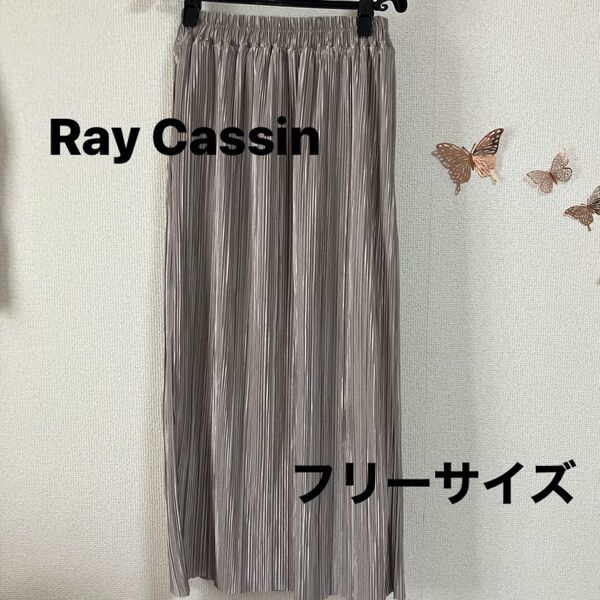 Ray Cassin レイカズン ロングスカート スカート プリーツスカート ウエストゴム フリーサイズ グレー 春夏用