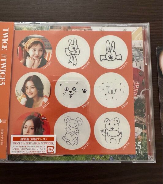 #TWICE5 5th BEST ALBUM 初回限定通常盤 シリアルなしトレカ ツウィ