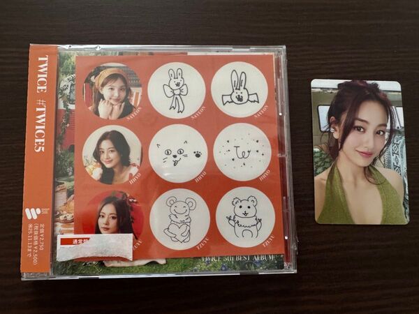 #TWICE5 5th BEST ALBUM 初回限定通常盤 シリアルなしトレカ ジヒョ