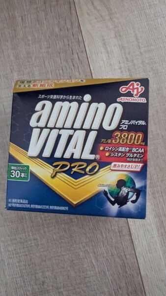 アミノバイタルプロ 30本入り賞味期限2026年11月