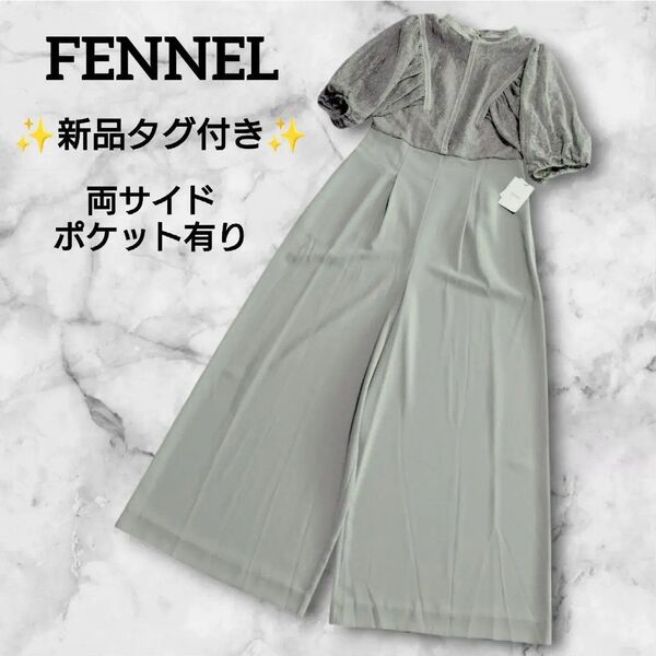 【定価26,000円】FENNEL パーティードレス パンツドレス カーキ グリーン ポケット付き オールインワン 結婚式