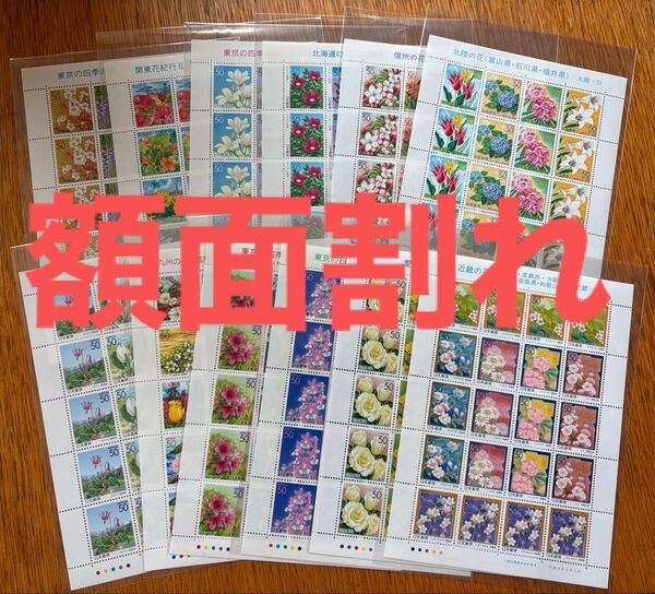 切手シートセット花 Ad 額面 12000円