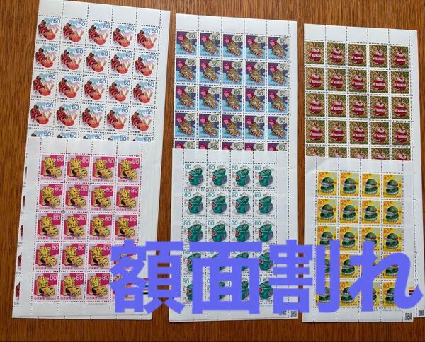 23日まで値引き!年賀切手シートTT 額面 19800円