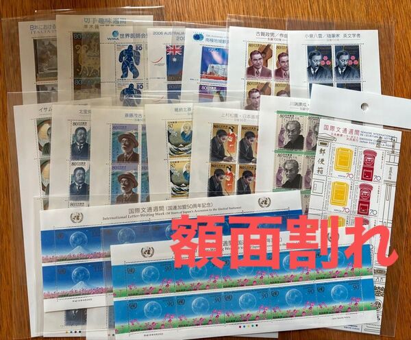 切手シートセット Ae 額面13400円