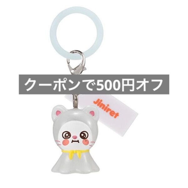 ガチャ めじるしアクセサリー ヒョンジン ジニレットskzoo スキズ ガチャ バンダイガシャポン