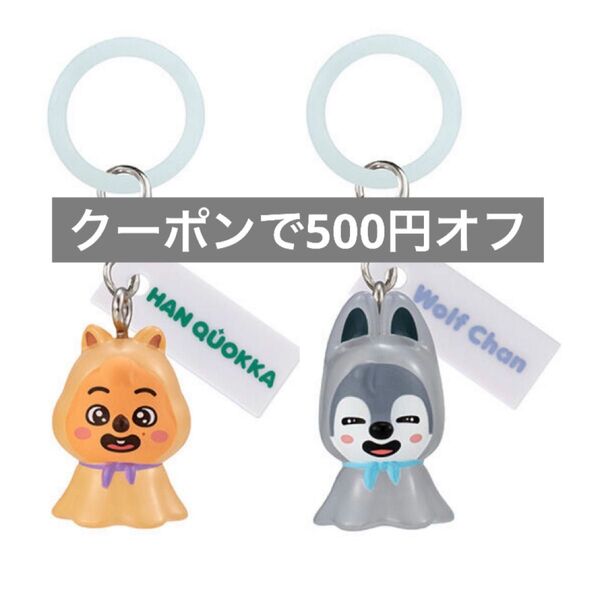 SKZOO めじるしアクセサリー HAN QUOKKA Wolf Chan