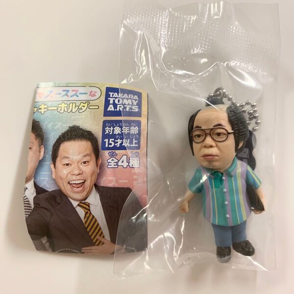 ダイアンゴイゴゴイでスーススーなガチャキーホルダー ユースケ(岸大介)
