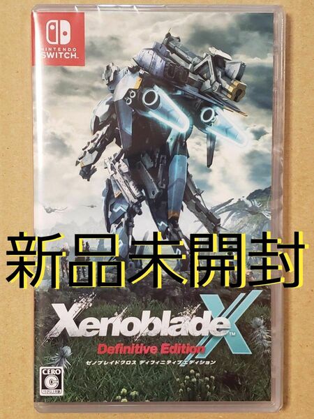 【新品】Switch ゼノブレイドクロス ディフィニティブエディション/Nintendo