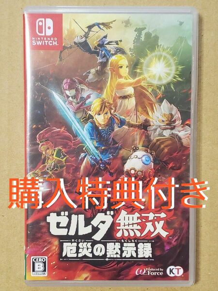 【中古】Switch ゼルダ無双 厄災の黙示録 購入特典クロス付き