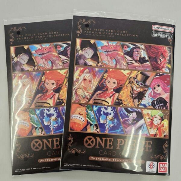 未開封 プレミアムカードコレクション ベストセレクション vol.4 2冊 ワンピースカードゲームワンピースカード