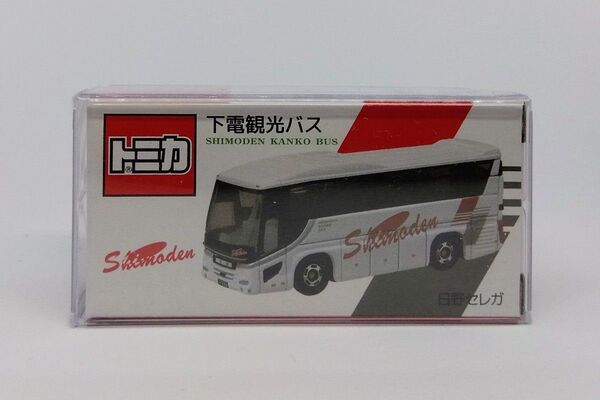 下電観光バス オリジナルトミカ 観光バス 日野セレガ 事業者限定品