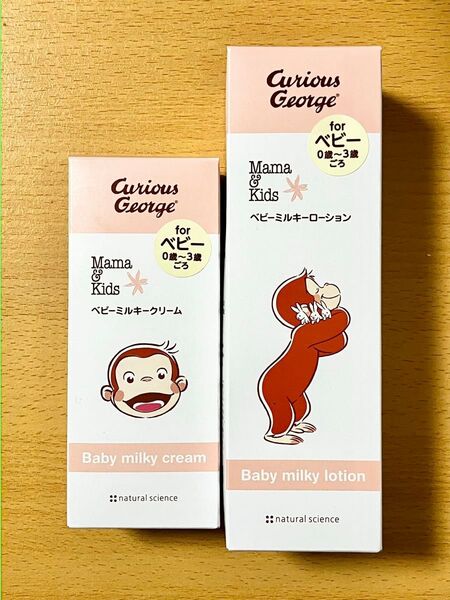 ママ&キッズ ベビーミルキーローション ベビーミルキークリーム おさるのジョージ ボディケア 保湿 新生児 乳児 乳幼児