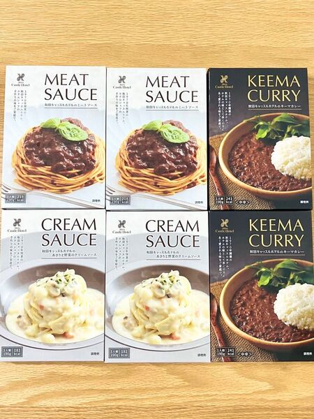 秋田キャッスルホテル 秋田土産 レトルト 加工食品 カレー パスタ