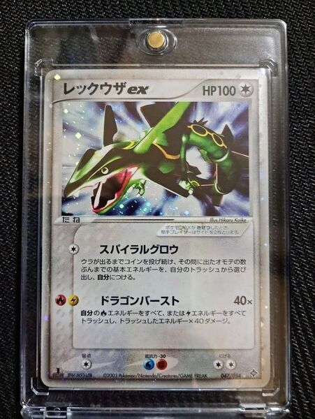 レックウザex 047/054 1st Edition 拡張パック「天空の覇者」