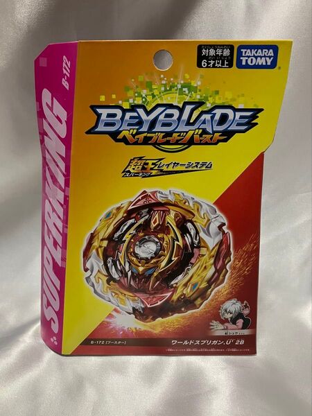 【新品/未開封】【送料無料】ベイブレードバースト B-172 ブースター ワールドスプリガン .U' 2B