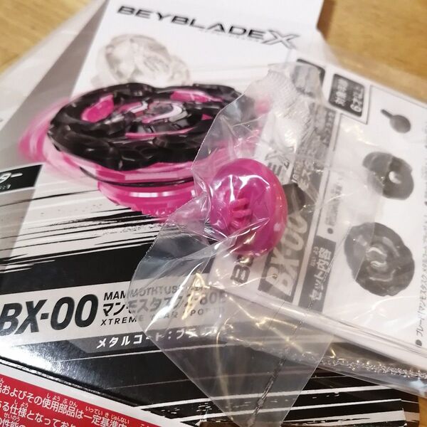 ベイブレードX BX-00 アプリ・イベント限定 マンモスタスク2-80E メタルコート:ブラック レアベイ エレベート ビット