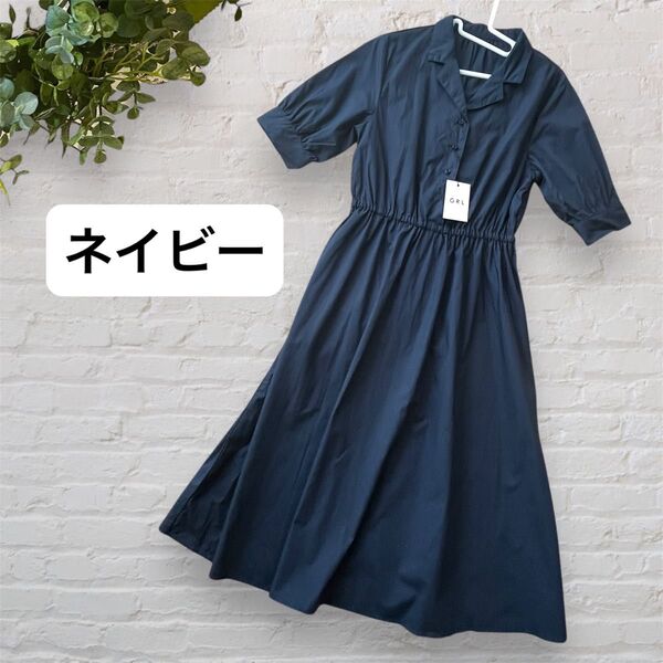 GRL 開き襟シャツワンピース ネイビー Lサイズ 半袖 春夏秋