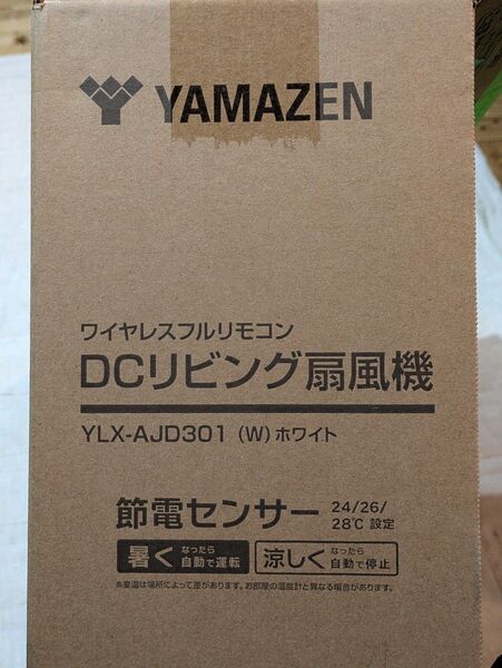 YAMAZEN ワイヤレスフルリモコン