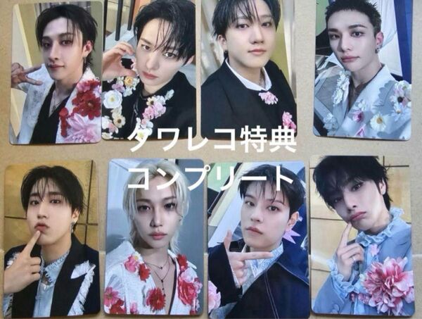 straykids hollow タワレコ 特典 トレカ コンプリート