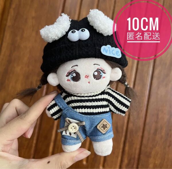 10cm ぬい服 上+下+帽子3点セット ぬいぐるみ服 ちびぐるみ 着せ替え