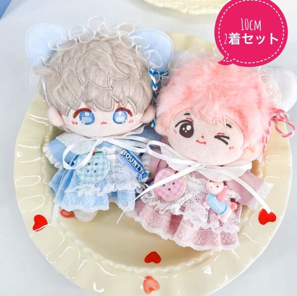 【2着セット】10cm ぬい服 ぬいぐるみ服 ちびぐるみ着せ替え いつぬいぬい活