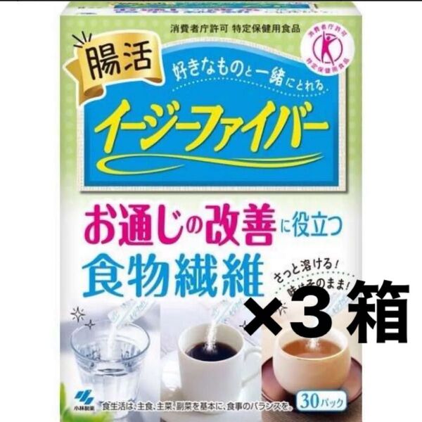 小林製薬 イージーファイバートクホ 90パック