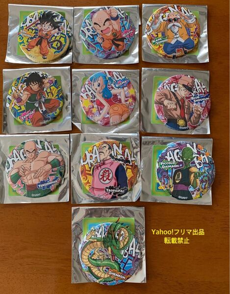 ドラゴンボール アニメ30周年記念 ドでか缶バッジ 全10種 コンプ 缶バッジ 孫悟空 ピッコロ大魔王 天津飯 ヤムチャ 他