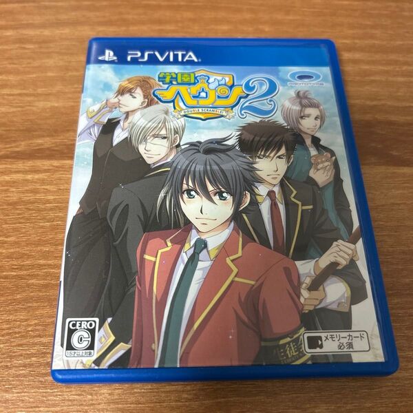 学園ヘヴン2 PSVITA BLゲームソフト ボーイズラブ