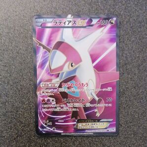 ラティアスEX 053/051 SR 1ed ポケモンカード ライデンナックル 2012