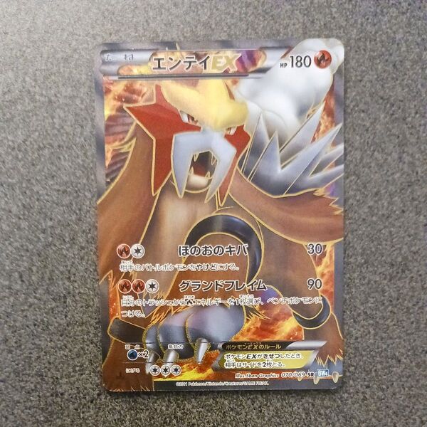 エンテイEX 070/069 SR 1ed ポケモンカード ダークラッシュ 2011