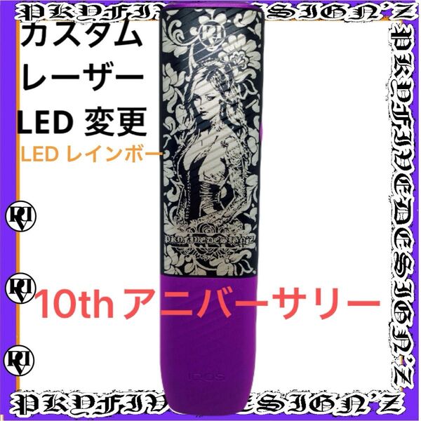 新品 カスタム LED 変更 IQOS イルマ i ワン アニバーサリーモデル 5602