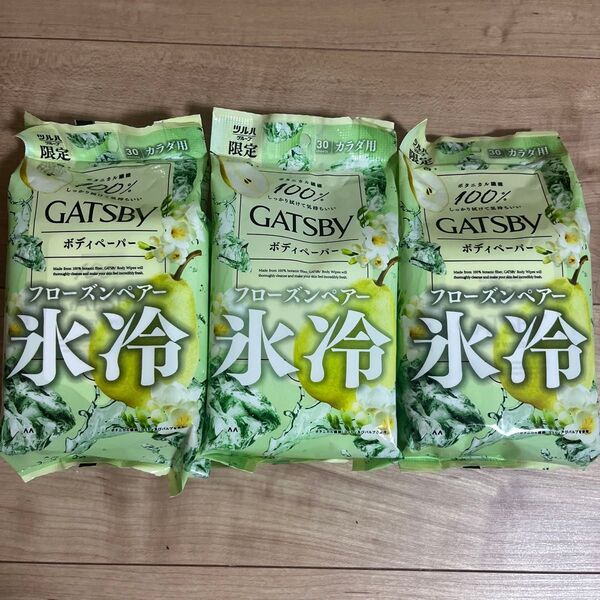 【限定品】GATSBY ボディペーパー フローズンペアー 3個セット