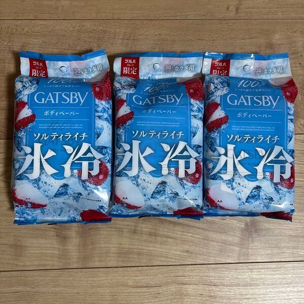 【限定品】GATSBY ボディペーパー ソルティライチ 3個セット