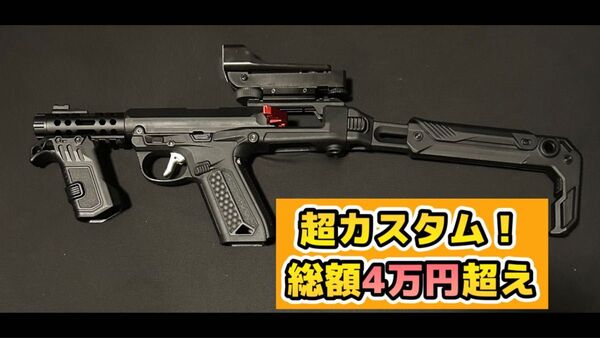 【超カスタム】アクションアーミー Actionarmy aap01 アサシン ガスガン