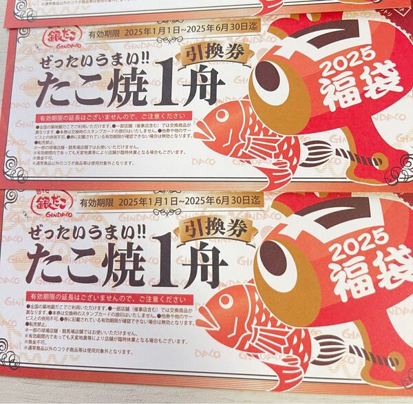 たこ焼き1舟 銀だこ 2枚