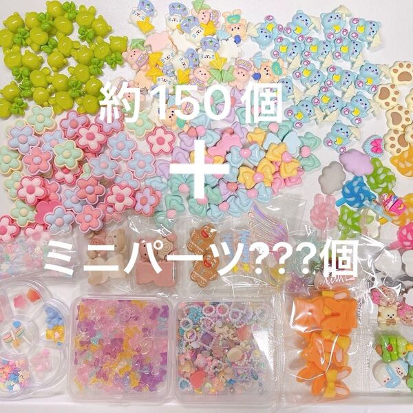 デコパーツ まとめ売り セットハンドメイドパーツ