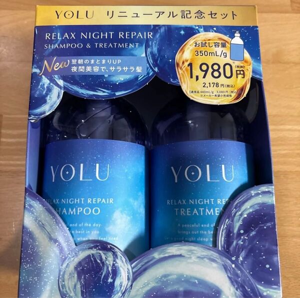 YOLU ヨルリラックスナイトリペア