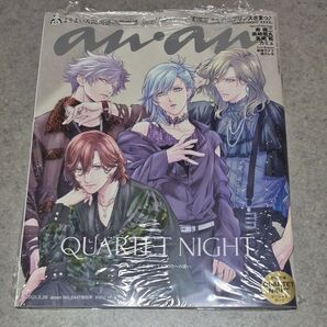 anan 増刊 アンアン 2447号 うたの☆プリンスさまっ♪ うたプリ Quartet Night