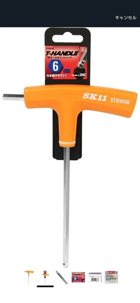 SK11(エスケー11) T型ボールポイントレンチ 6mm